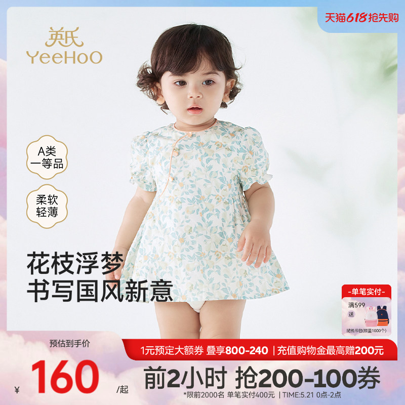 英氏婴儿包屁衣新中式衣服碎花夏季泡泡袖女童纯棉连体衣新款
