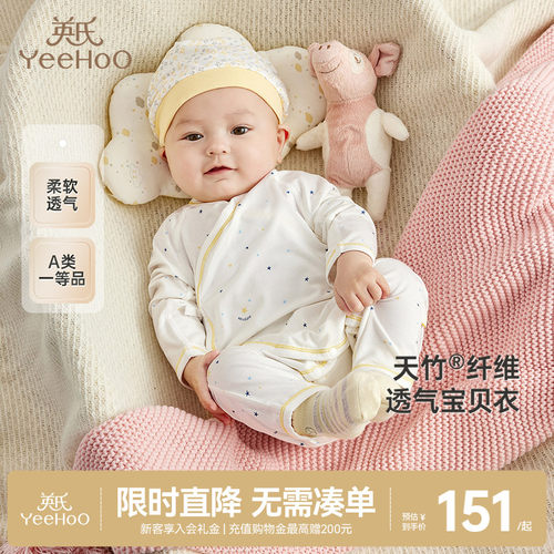 连体哈衣英氏爬服商场