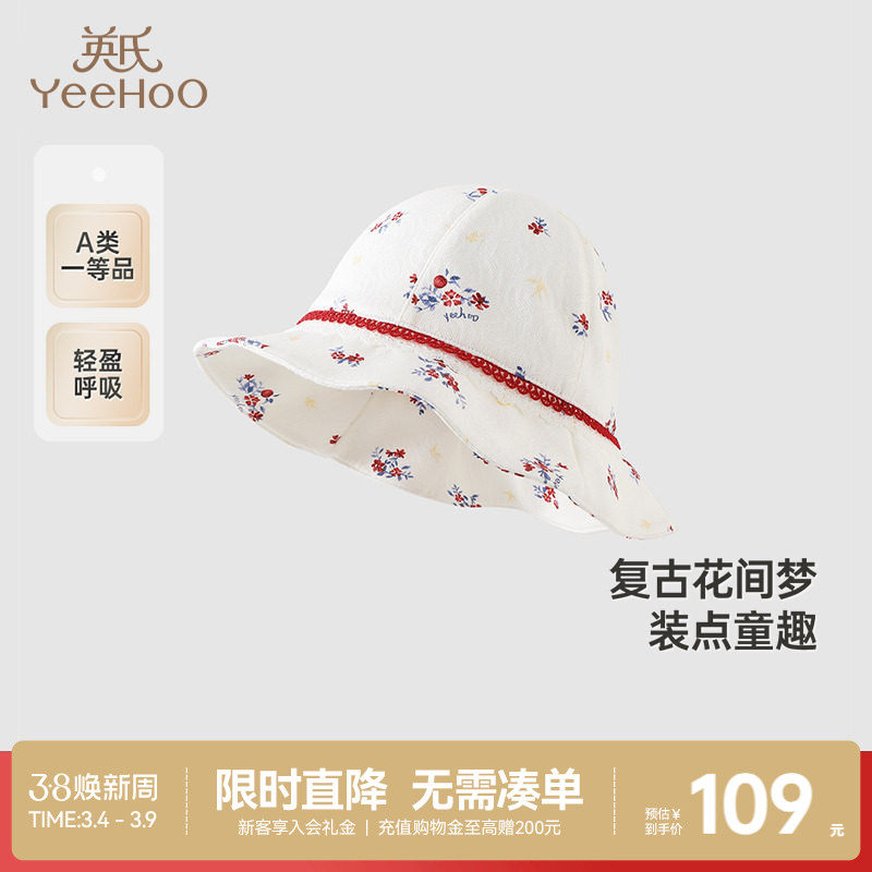 【商场同款】英氏儿童帽子夏季透气女童渔夫帽2025新款婴儿遮阳帽
