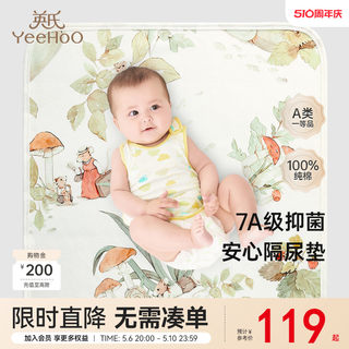 英氏宝宝隔尿垫7A抑菌可水洗纯棉新生儿床单2024新款四季婴儿床垫
