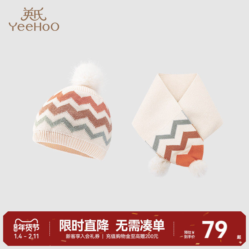 英氏儿童羊毛帽子围巾套装女童圆帽秋冬围脖保暖女童毛线帽女宝宝