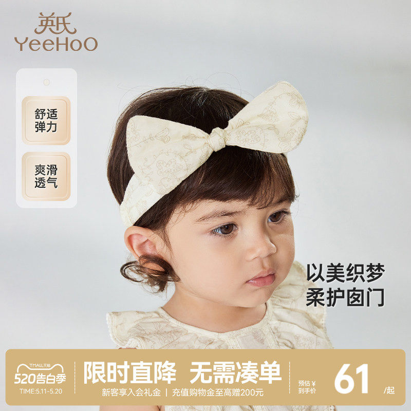 【商场同款】英氏婴儿发箍弹力女童发带发饰新款可爱女宝发带