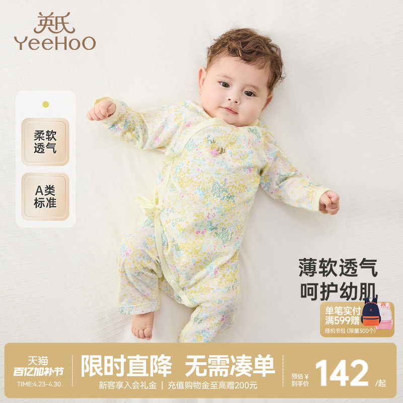 【商场同款】英氏婴儿碎花连体衣春夏薄款纯棉宝宝春季衣服新款夏