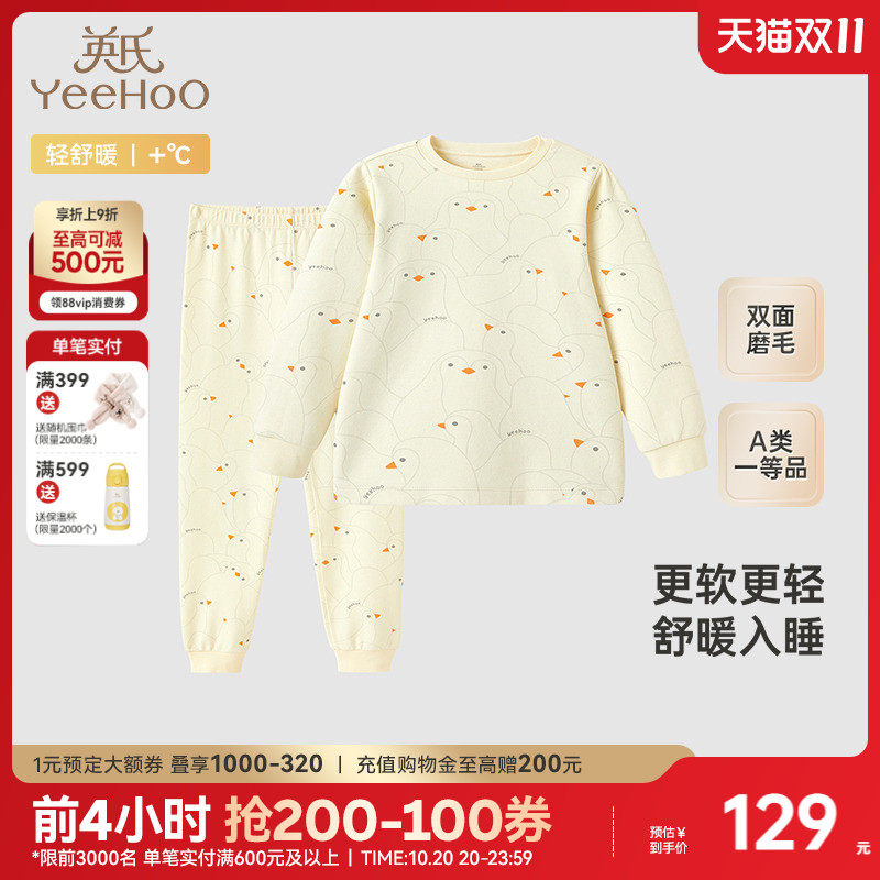 英氏秋冬家居服秋衣秋裤2024新款