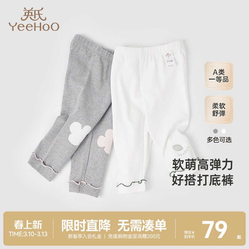 英氏女童春季打底裤新款女孩休闲儿童裤子春秋女宝宝长裤洋气外穿