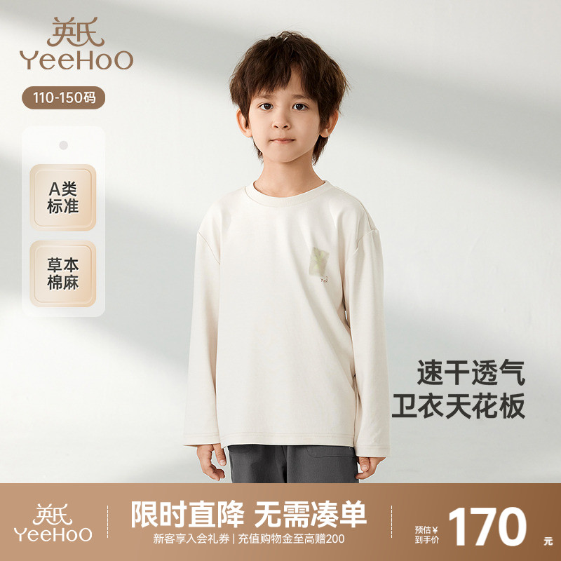 透气T恤亚麻长袖儿童打底衫英氏