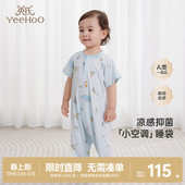 2025新款 英氏婴儿分腿睡袋夏季 抑菌凉感儿童睡袋宝宝 商场同款