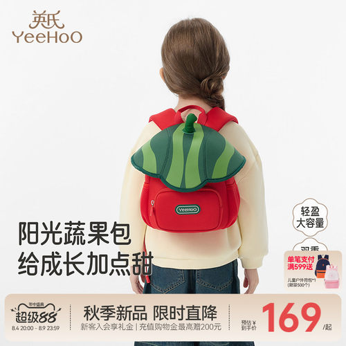 英氏背包男女孩双肩可爱外出