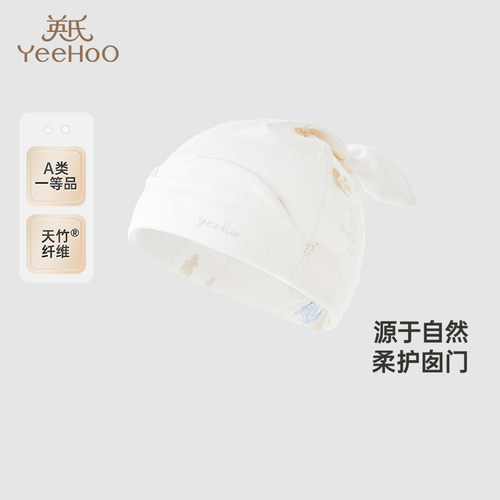 秋季莫代尔帽子英氏小月龄新生儿