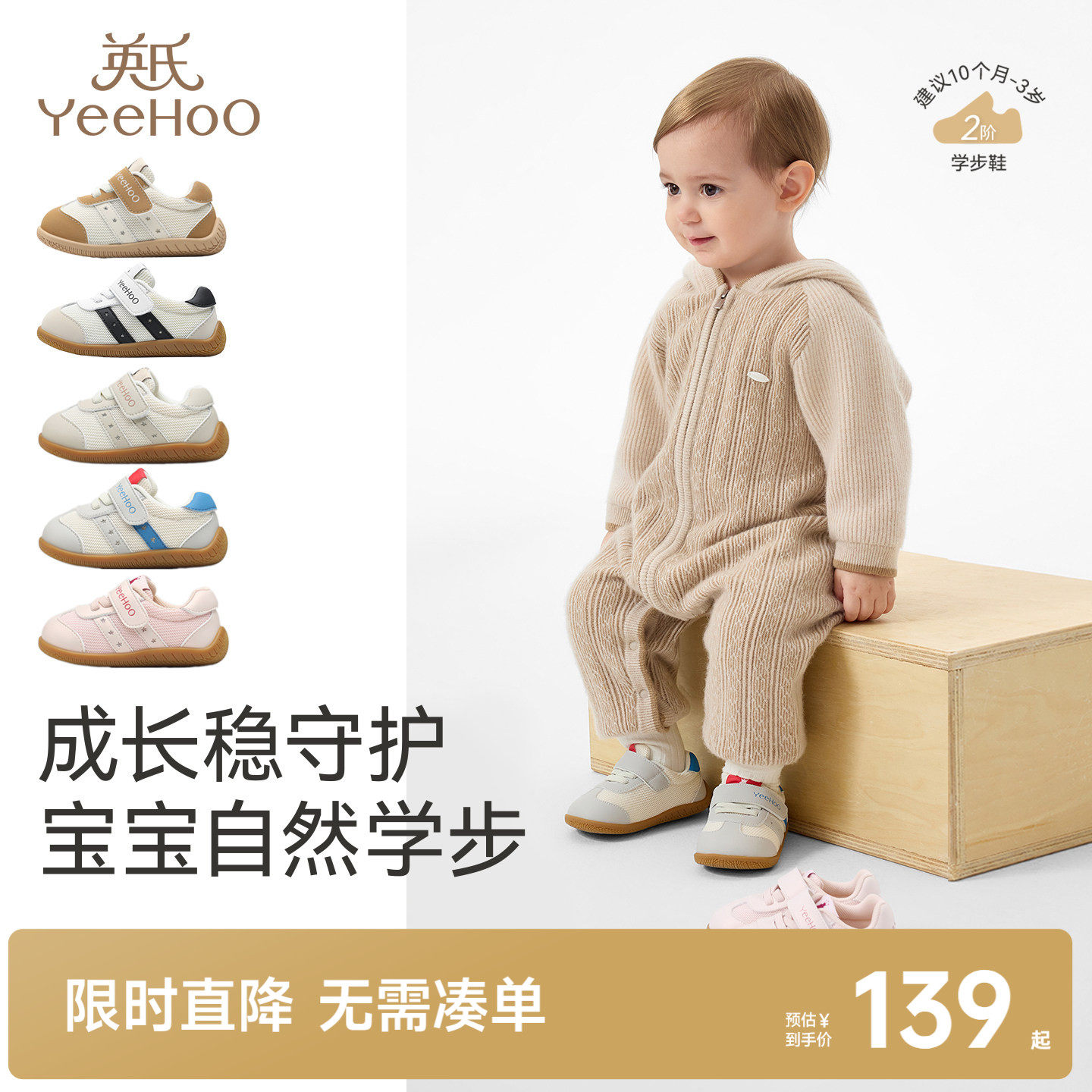 英氏宝宝学步鞋婴儿防滑软底鞋儿童春春秋休闲机能潮流运动鞋子