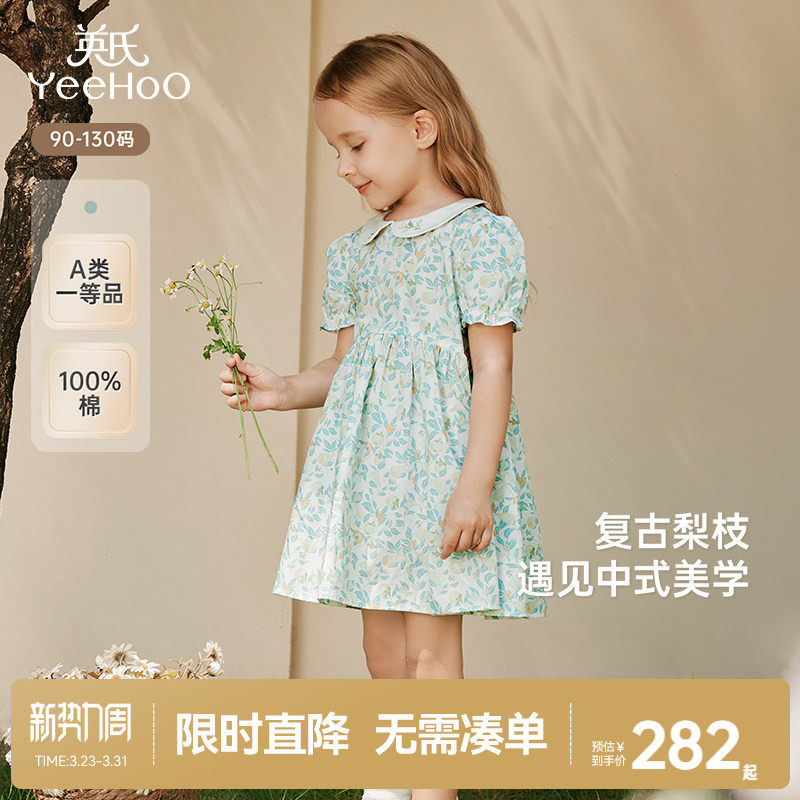 英氏女童连衣裙碎花夏季泡泡袖纯棉新中式宝宝裙子春季公主裙
