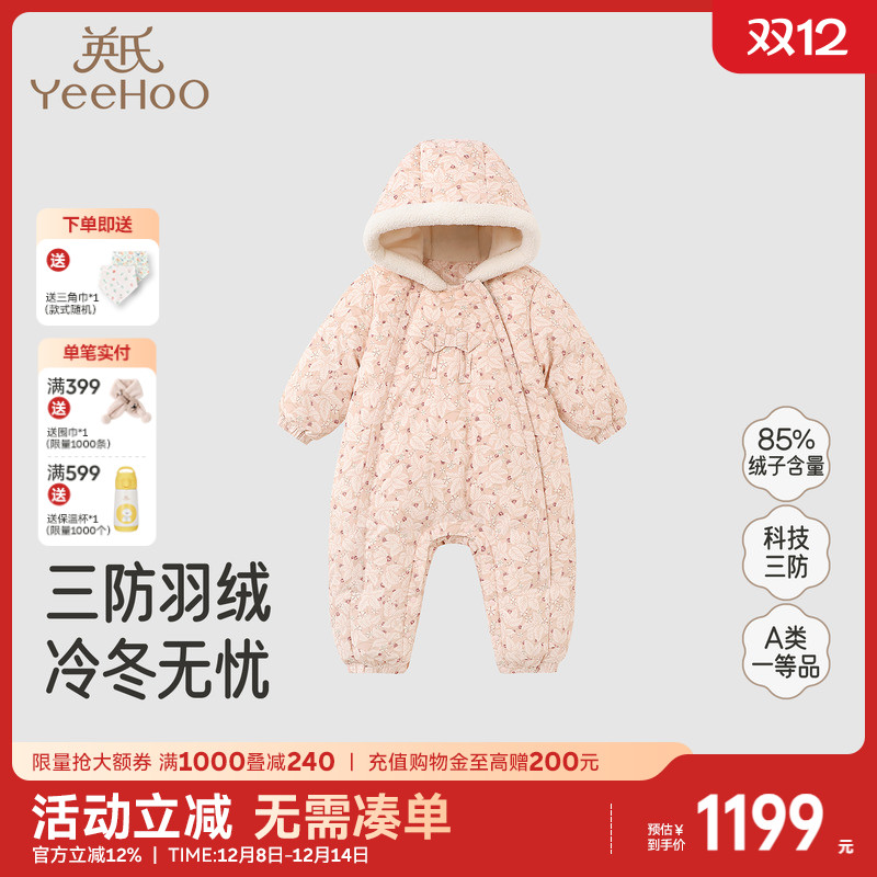 英氏羽绒哈衣连帽冬季长袖保暖