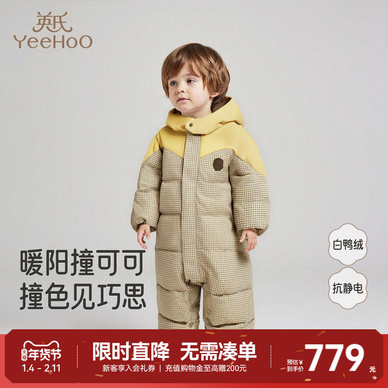 【商场同款】英氏婴儿羽绒连体衣宝宝冬保暖亲肤连帽哈衣超韧绒,童装/婴儿装/亲子装,羽绒连体衣,淘宝优惠券,粉丝福利购,淘宝优惠卷