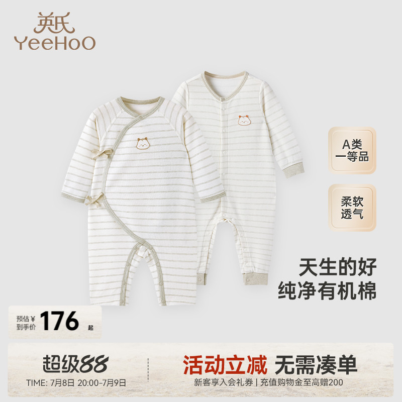 【商场同款】英氏婴儿衣服秋季长袖新生儿连体衣秋季款哈衣和尚服