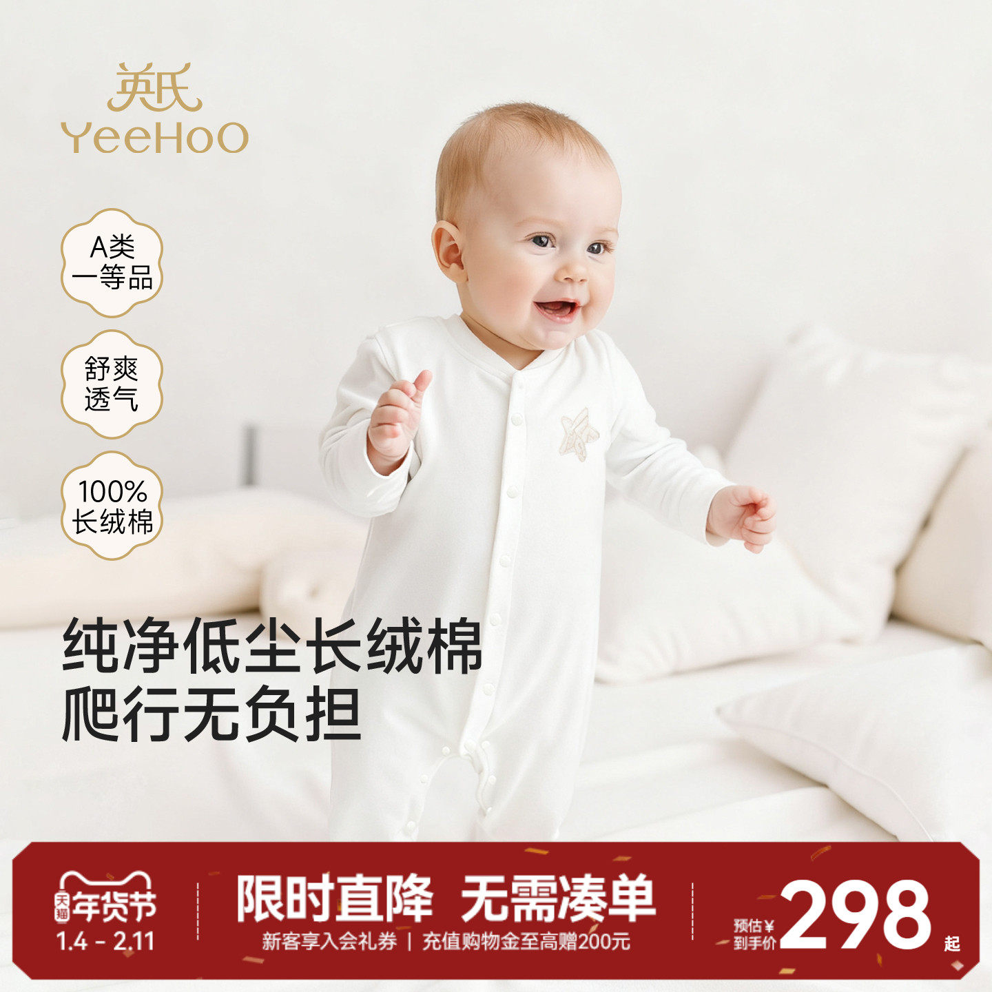 【商场同款】英氏婴儿家居服连体衣睡衣和尚服爬服长袖纯棉宝宝