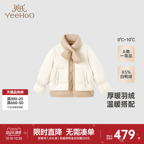 【商场同款】英氏超韧绒儿童羽绒服男童女童冬季防风围巾保暖外套
