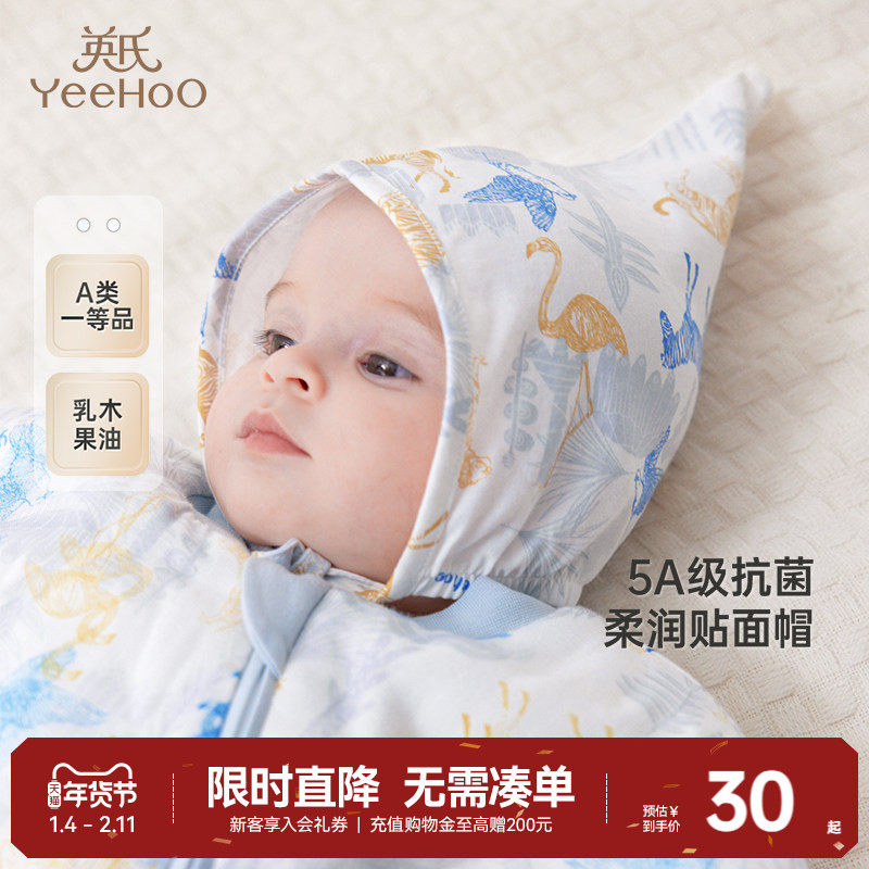 英氏婴幼儿帽子秋季新生儿纯棉贴面帽新款可爱初生宝宝尖帽贴面帽,童装/婴儿装/亲子装,帽子,淘宝优惠券,粉丝福利购,淘宝优惠卷