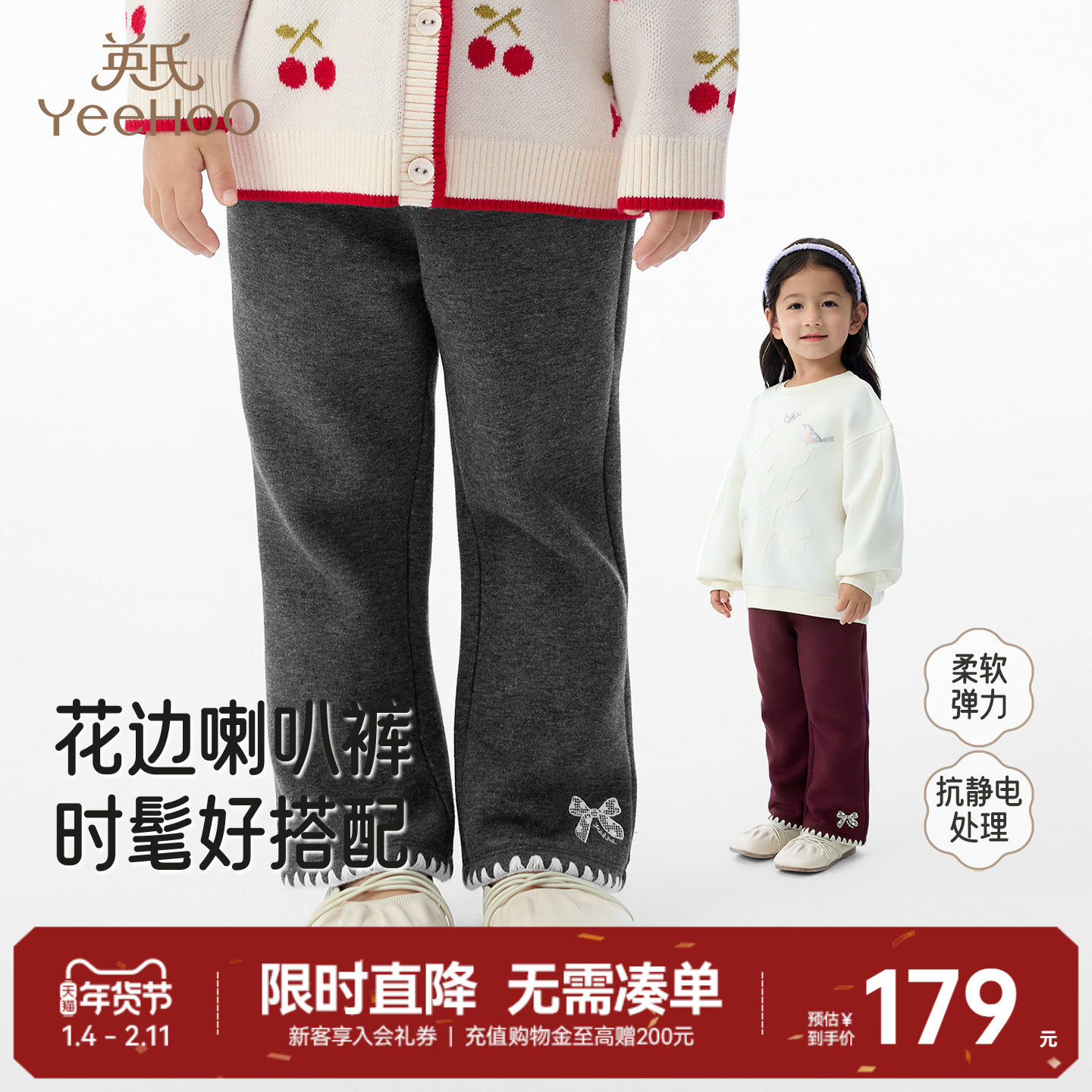 [加绒保暖]英氏女童打底裤秋冬儿童裤子新款休闲裤女宝微喇叭长裤,童装/婴儿装/亲子装,裤子,淘宝优惠券,粉丝福利购,淘宝优惠卷