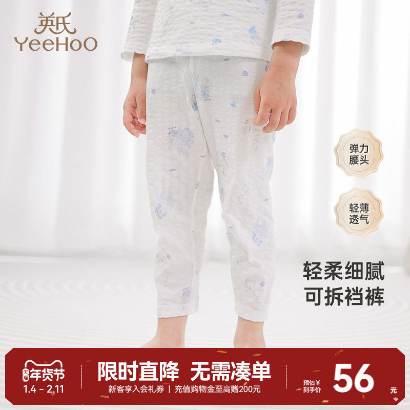 【商场同款】英氏童装婴儿裤子春秋夏新款长裤新生儿拆裤,童装/婴儿装/亲子装,保暖裤,淘宝优惠券,粉丝福利购,淘宝优惠卷