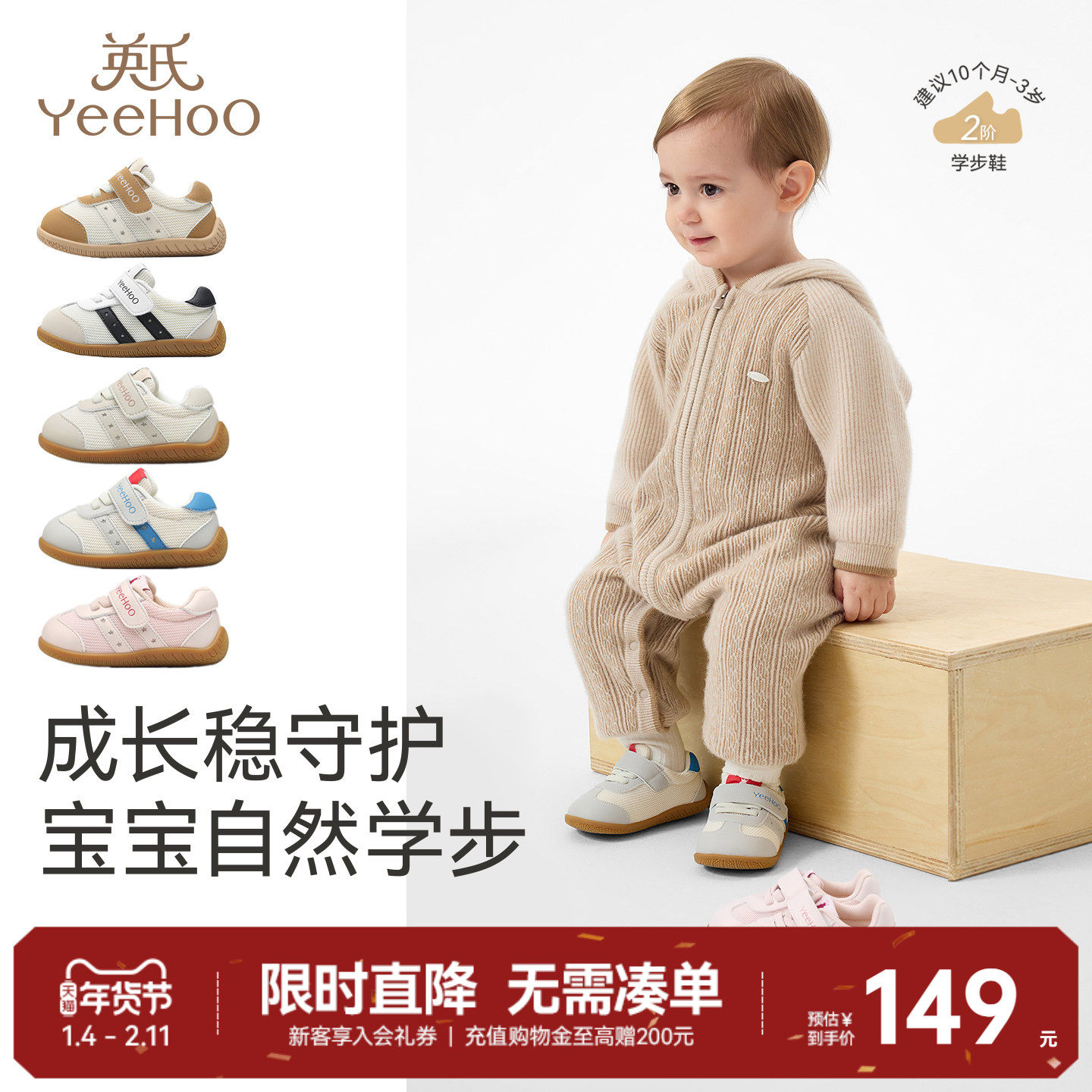 英氏宝宝学步鞋婴儿防滑软底鞋儿童春秋冬休闲机能潮流运动鞋子