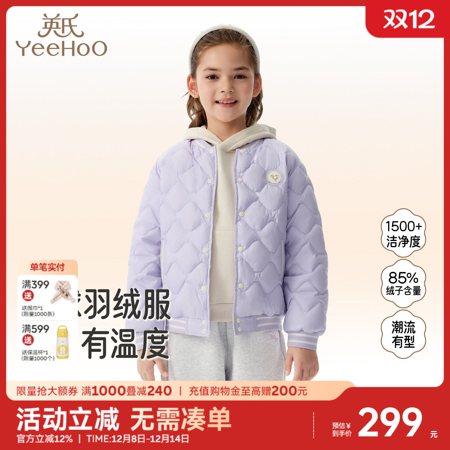 英氏羽绒服女宝保暖加厚秋冬户外