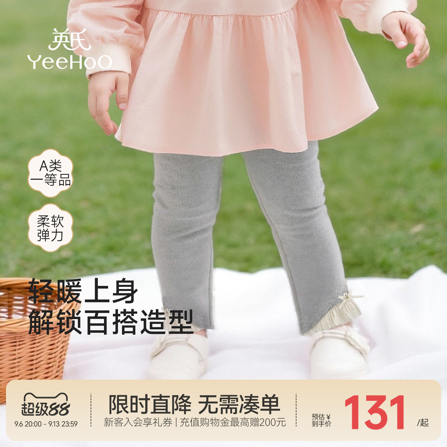 英氏长裤女童打底裤休闲图片