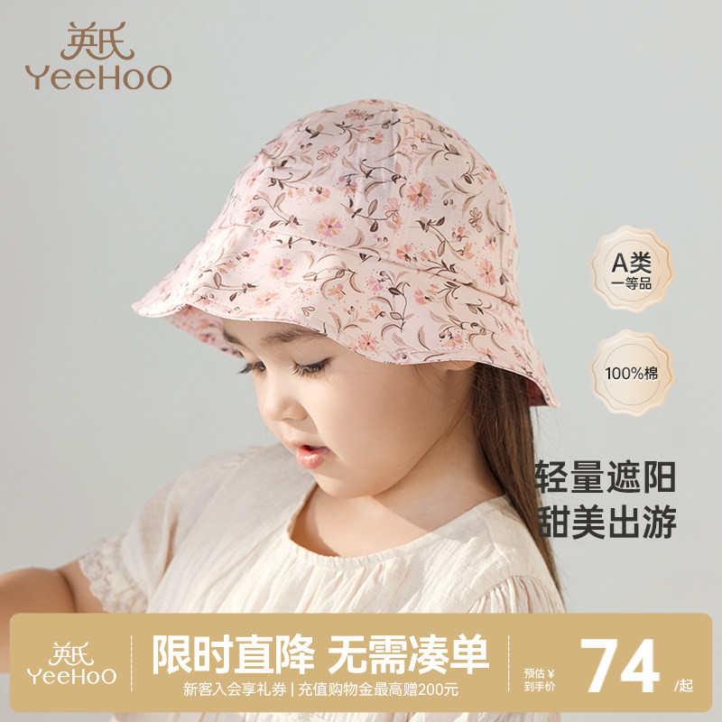 英氏婴儿帽子夏季防晒遮阳帽新款女宝户外渔夫帽图片