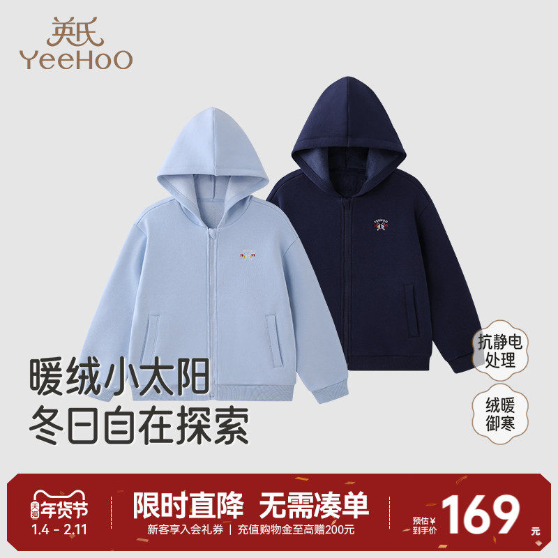 英氏男童开衫外套上衣2025秋冬季新款休闲百搭中大童加绒连帽卫衣,童装/婴儿装/亲子装,普通外套,淘宝优惠券,粉丝福利购,淘宝优惠卷