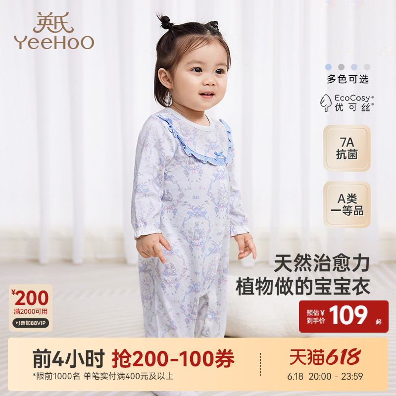 英氏婴儿衣服秋季宝宝连体衣长袖幼儿爬服新款春秋新生儿四季哈衣