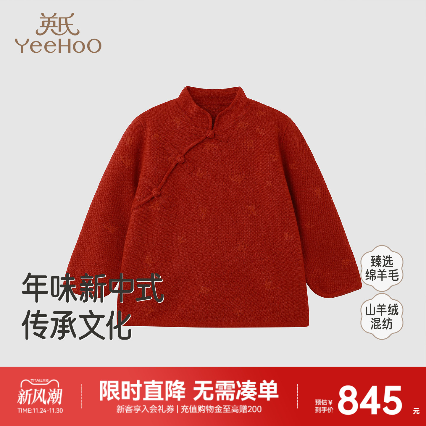 英氏毛衣秋冬男女童羊毛针织衫