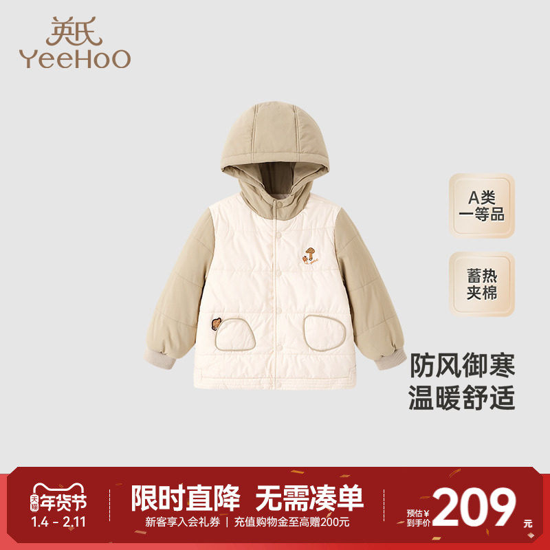 【商场同款】英氏童装外套冬季夹棉连帽保暖男童外套防风新款,童装/婴儿装/亲子装,普通外套,淘宝优惠券,粉丝福利购,淘宝优惠卷
