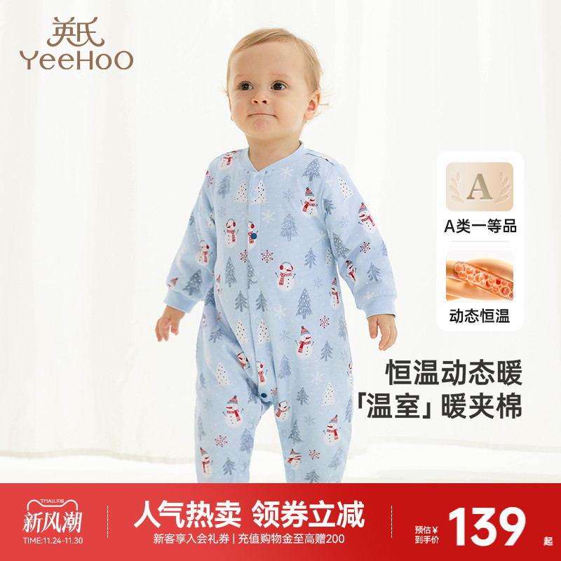[夹棉加厚]英氏婴儿连体衣秋冬保暖新生儿冬季宝宝衣服冬新款哈衣