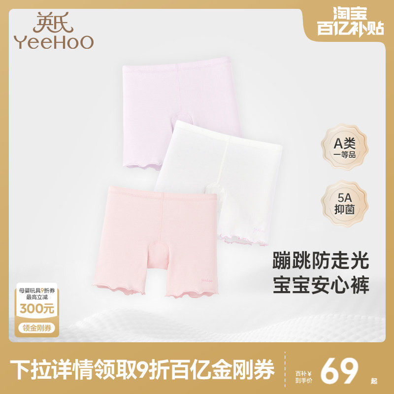 英氏女童安全裤防走光四季中大童莫代尔内裤保险裤女宝宝平角短裤