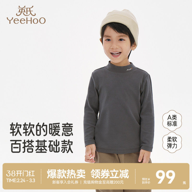 英氏儿童半高领打底衫春季保暖男童女童秋衣中大童纯色长袖t恤