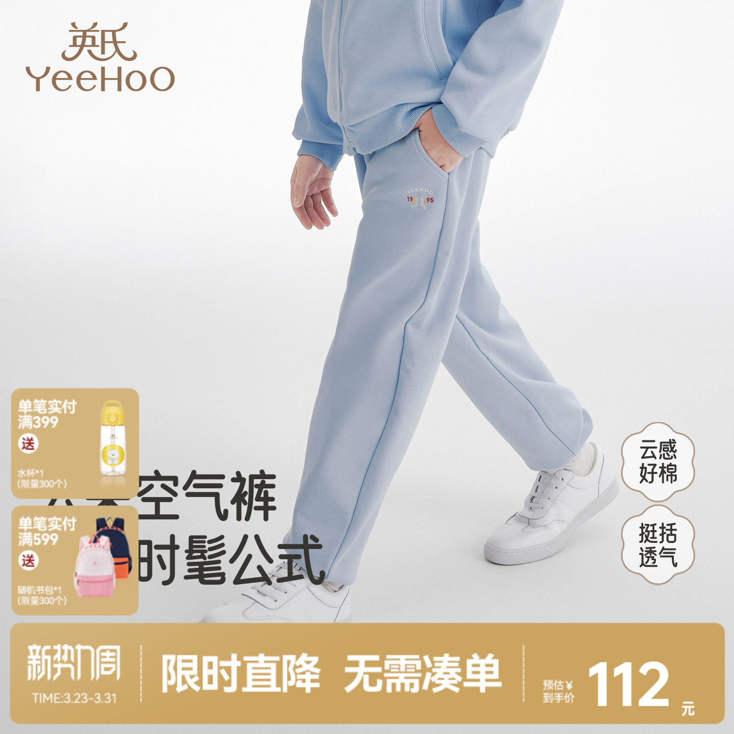 英氏儿童裤子束脚卫裤春秋男童户外运动休闲长裤中大童春季裤百搭