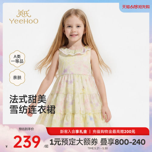 [法式雪纺]英氏儿童碎花裙子女童夏季新款背心连衣裙中大童公主裙