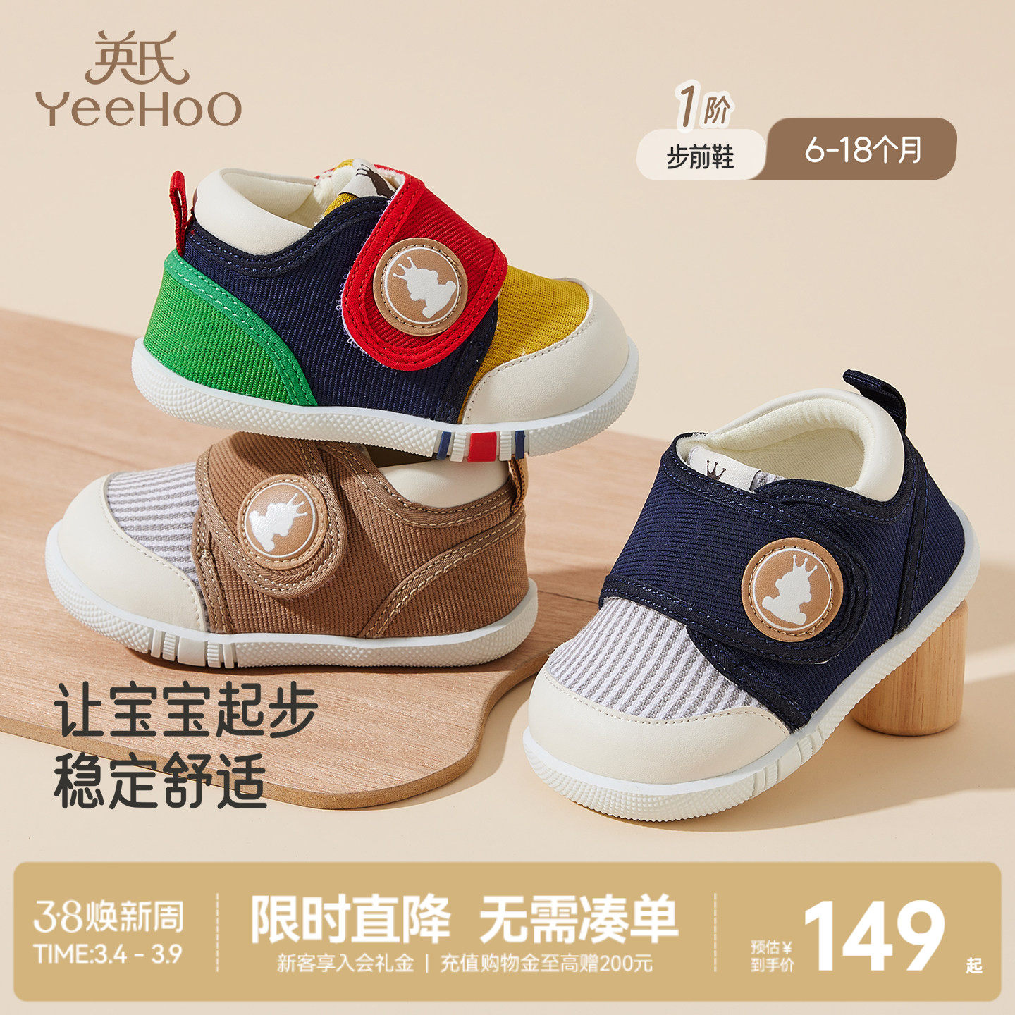 英氏童鞋宝宝步前鞋婴儿鞋子春秋季新款男童女童休闲运动鞋