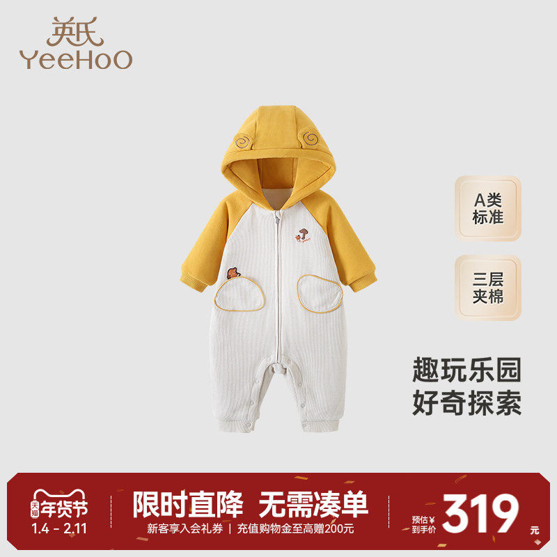 英氏男宝宝灯芯绒夹棉保暖连体衣秋冬连帽婴儿衣服新生儿春季服,童装/婴儿装/亲子装,连身衣/爬服/哈衣,淘宝优惠券,粉丝福利购,淘宝优惠卷