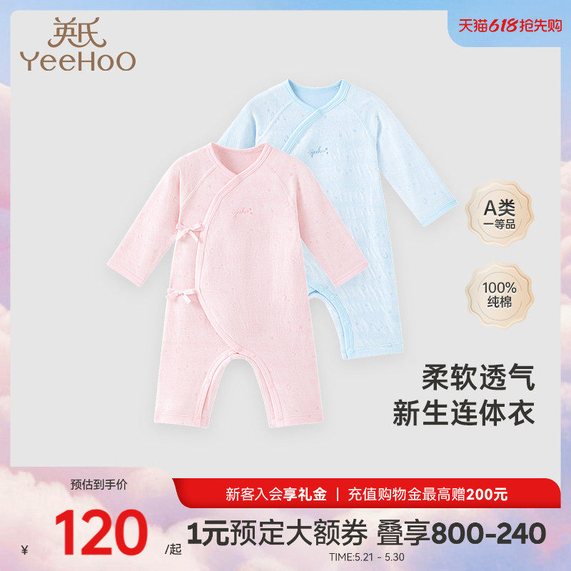 【商场同款】新生儿衣服春季款宝宝连体衣满月服秋款纯棉爬服哈衣