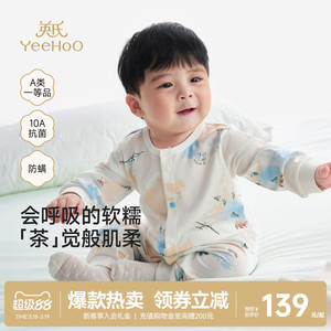 [小茶柔]英氏婴儿春季连体衣10A抗菌宝宝莫代尔哈衣新生衣服爬服