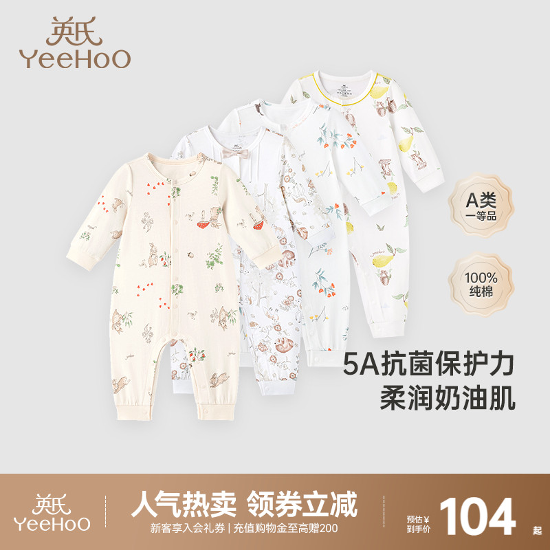 衣服英氏连体哈衣新品新生儿四季