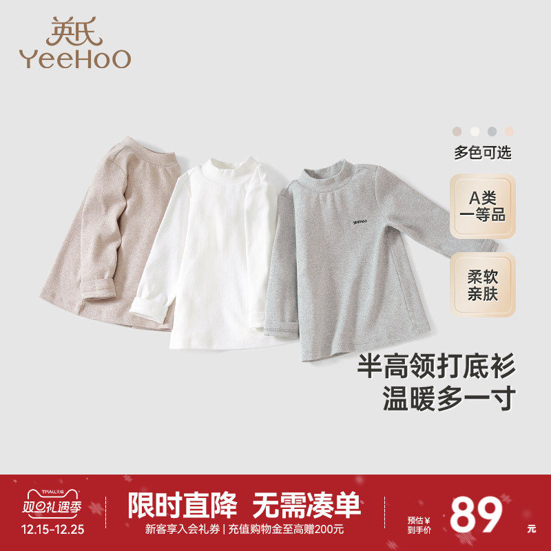 英氏儿童半高领打底衫秋冬款女童男童秋衣新款女宝宝秋季长袖T恤