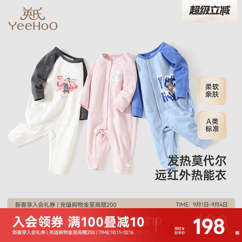 【商场同款】英氏婴儿连体衣秋冬保暖莫代尔宝宝哈衣爬服冬季衣服
