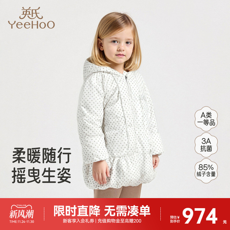 英氏羽绒服连帽外套冬季女宝