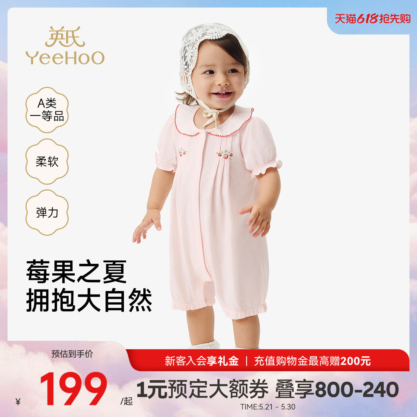 英氏婴儿莫代尔衣服薄款可爱娃娃领女宝宝连体衣夏季新款短袖哈衣