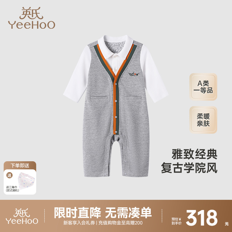 【商场同款】英氏婴儿衣服秋季长袖纯棉男宝连体衣秋季外出服爬服