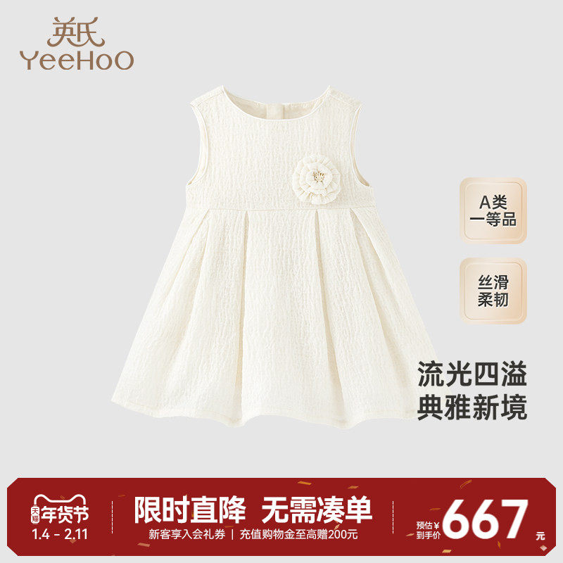 【高定系列】英氏女童连衣裙夏季无袖羊毛背心裙春季裙子,童装/婴儿装/亲子装,连衣裙,淘宝优惠券,粉丝福利购,淘宝优惠卷