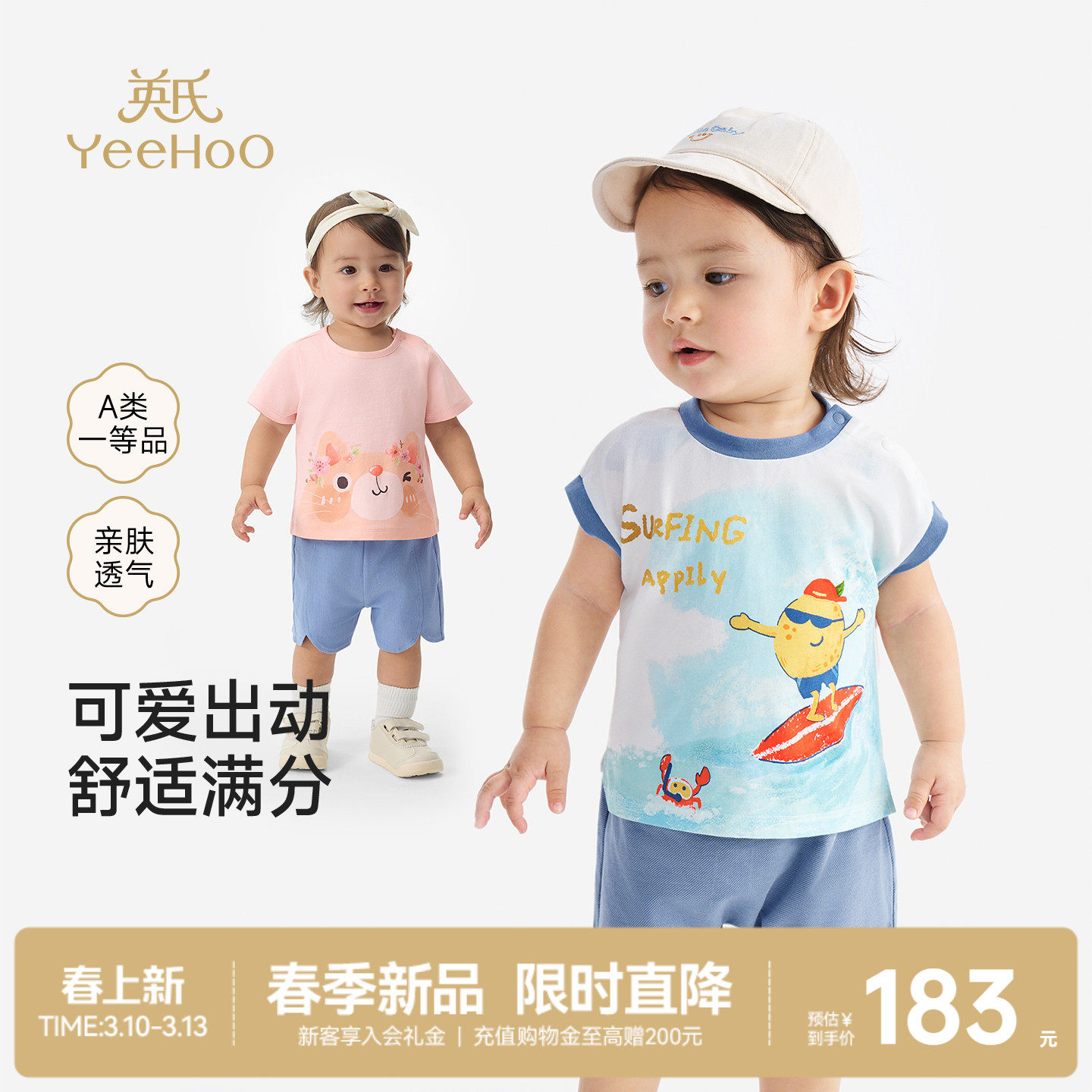 英氏儿童套装衣服男童女童夏季薄款休闲卡通印花圆领上衣短袖短裤