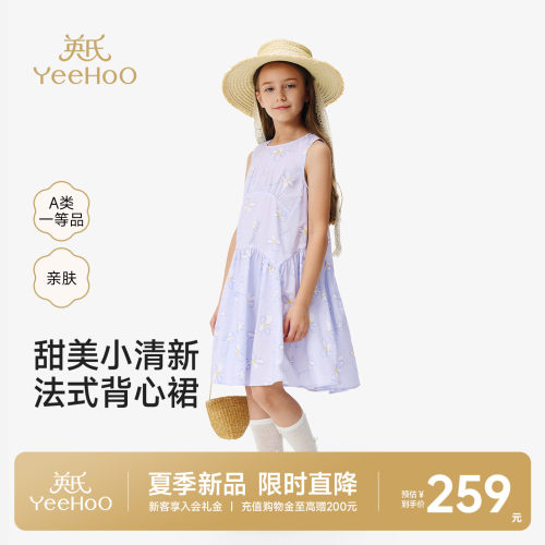 英氏背心圆领裙子女童夏季
