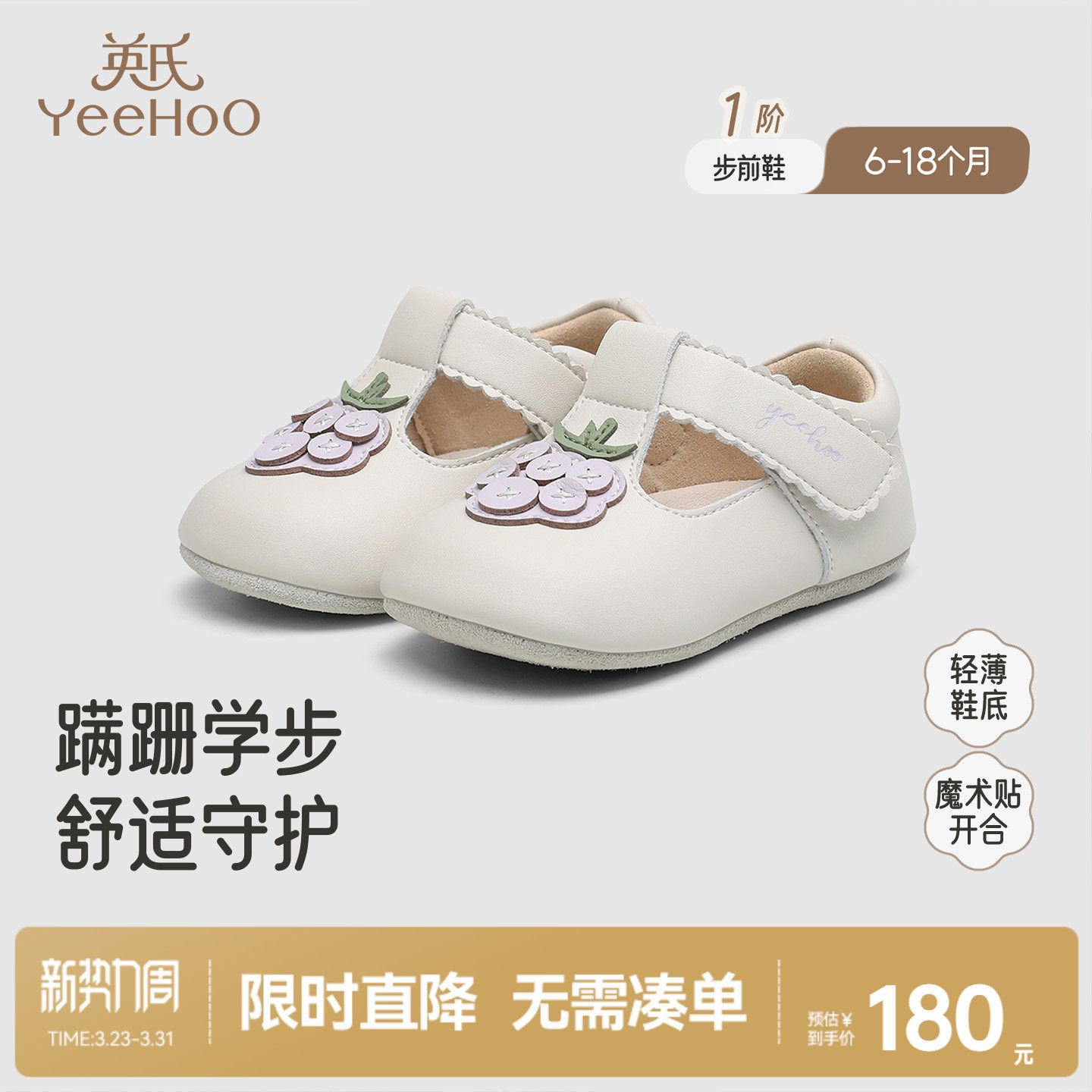 【商场同款】英氏女童鞋子女宝宝防滑可爱儿童婴儿学步圆头步前鞋